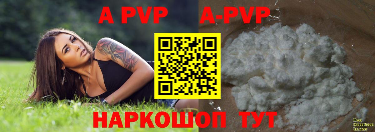 A PVP мука Можга