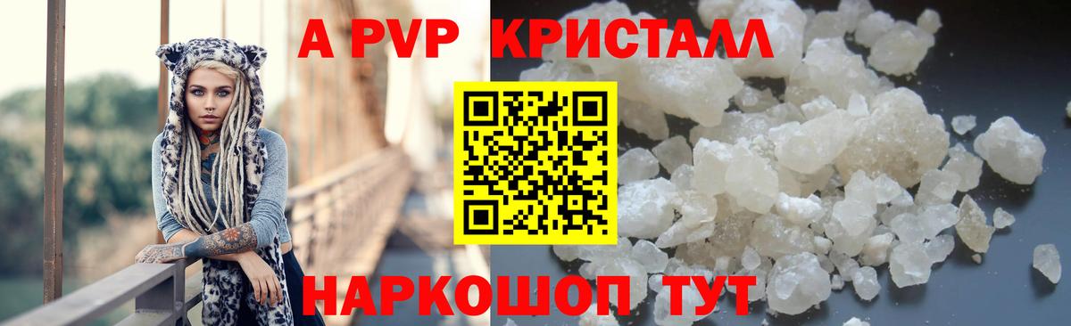 Можга  А ПВП крисы CK  купить   A-PVP СК КРИС  А ПВП Соль  Вход с VPN 