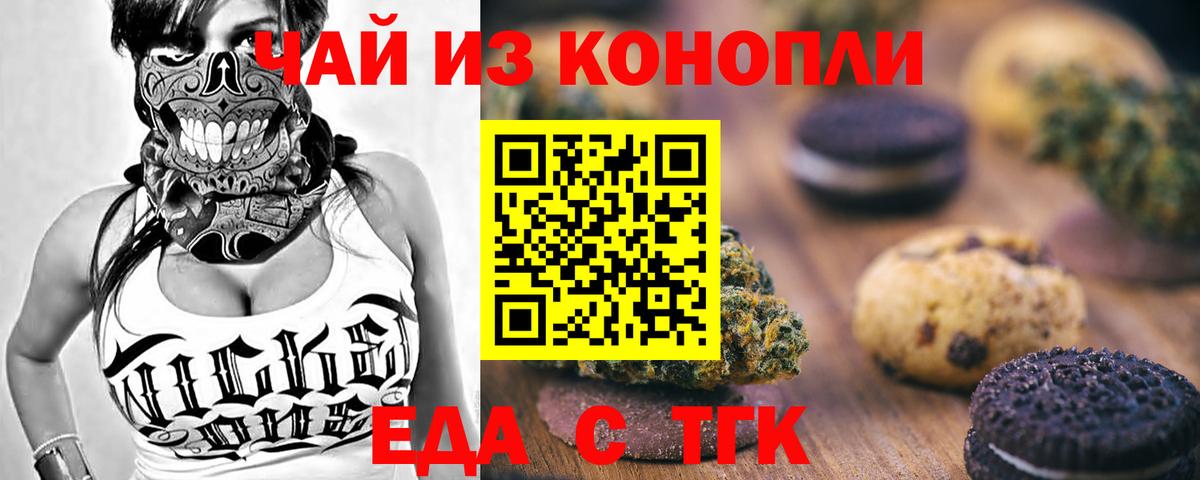 Можга  Печенье с ТГК марихуана  Вход с VPN 