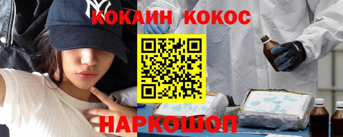 COCAIN 98%  Вход с VPN  КОКАИН  Можга  Cocaine Перу 