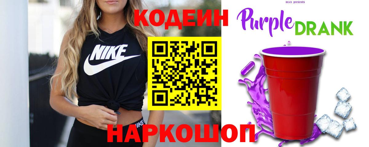 Codein напиток Lean (лин)  Кодеин напиток Lean (лин)  Вход с VPN  Можга 