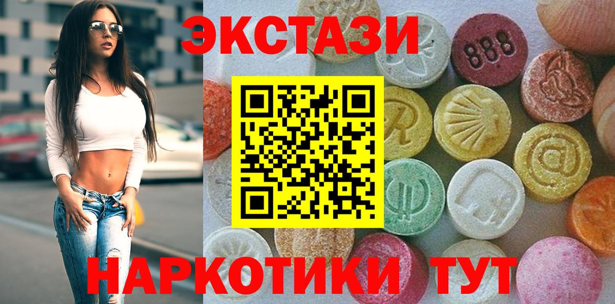 darknet наркотические препараты  ЭКСТАЗИ Cube  Вход с VPN  Экстази  ЭКСТАЗИ 99%  Можга 