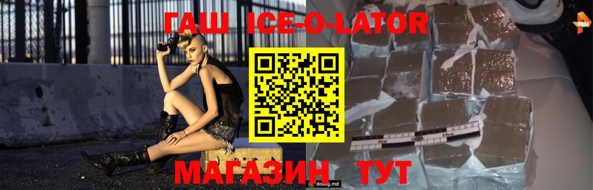 ГАШ 40% ТГК Можга