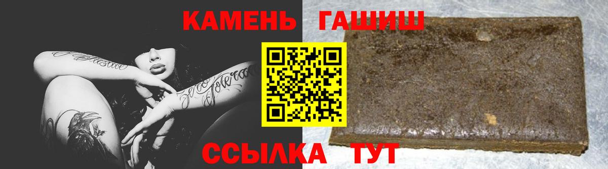 ГАШИШ убойный  Вход с VPN  ГАШ  ГАШ убойный  Можга 