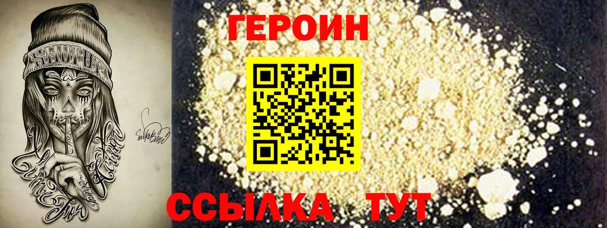 Героин афганец Можга