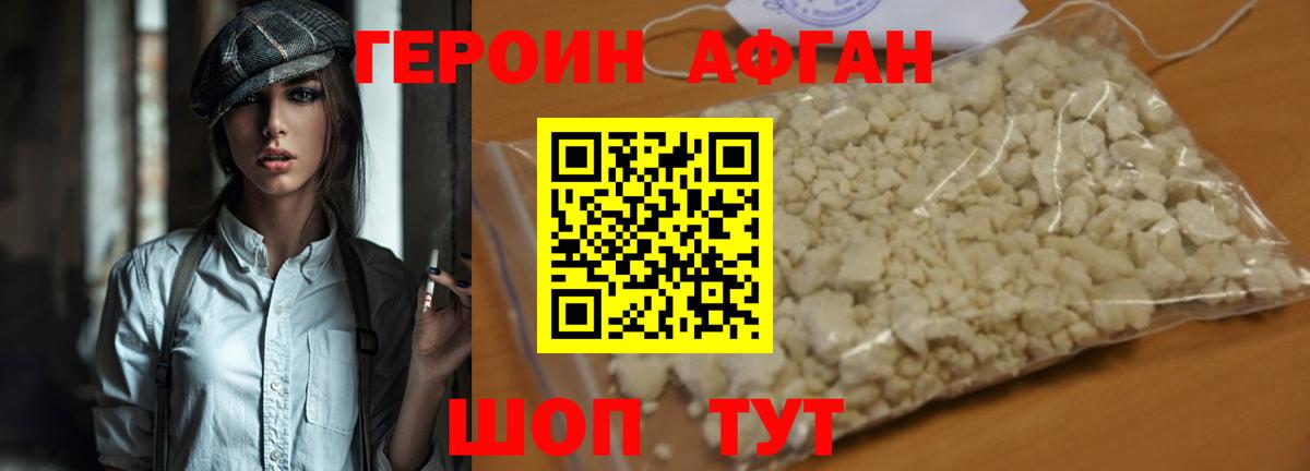 Можга  Героин герыч  Вход с VPN 