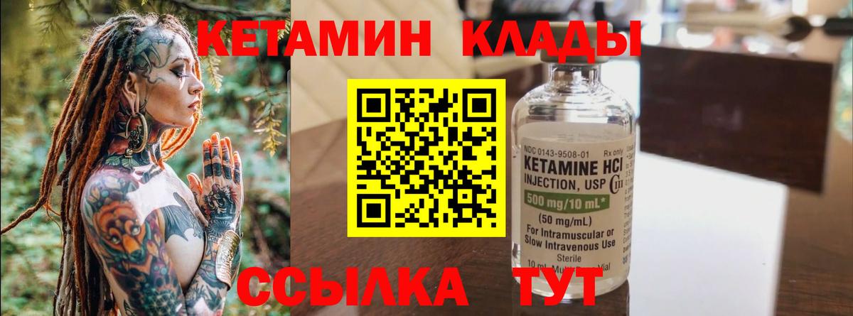 Кетамин ketamine  Вход с VPN  Кетамин ketamine  маркетплейс как зайти  Можга 