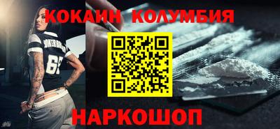 кокаин перу Славянск-на-Кубани