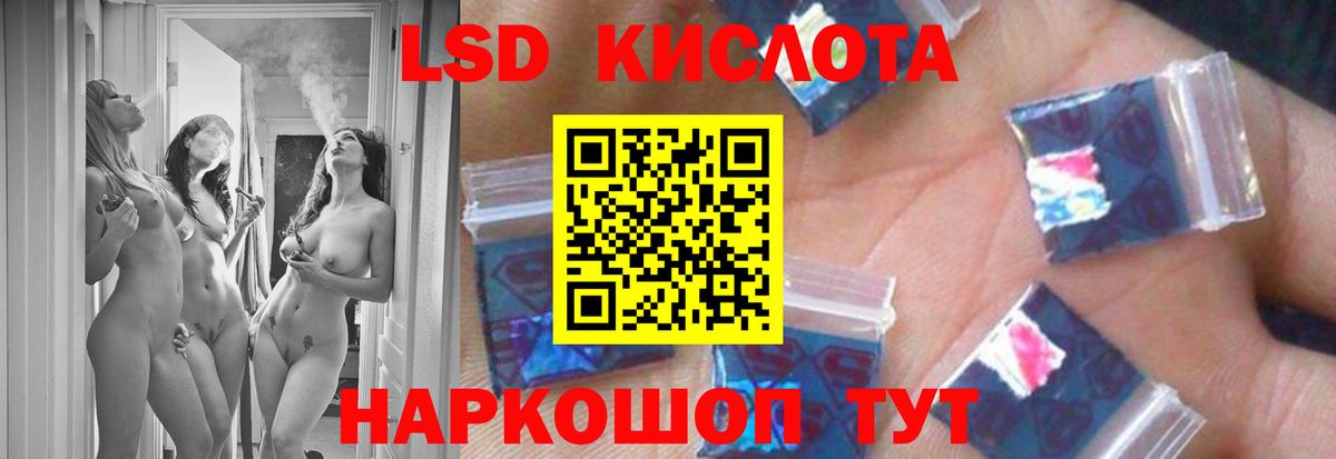 Лсд 25 экстази кислота Можга