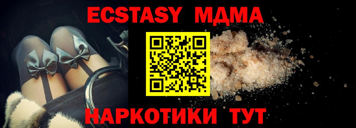 MDMA молли  Вход с VPN  MDMA кристаллы  Можга 