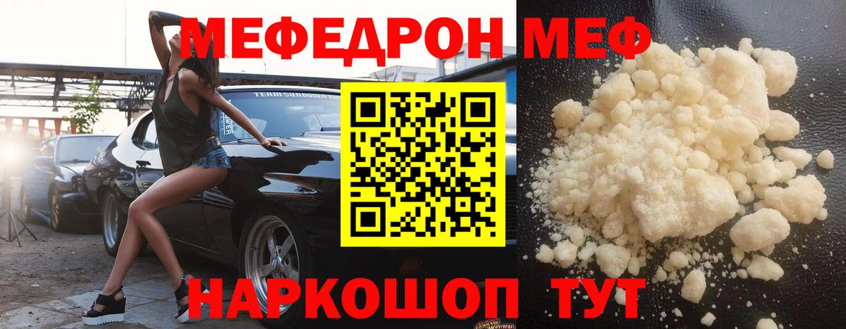 Можга  МЕФ мука  Мефедрон  Меф 4 MMC  Вход с VPN 