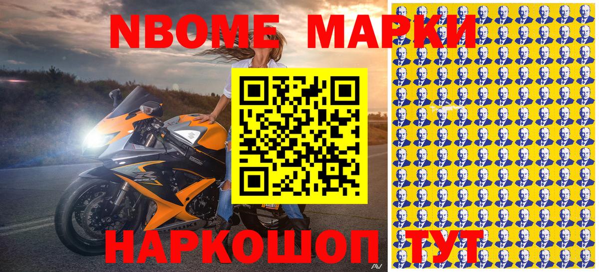 Можга  Марки NBOMe 1,5мг  Вход с VPN 