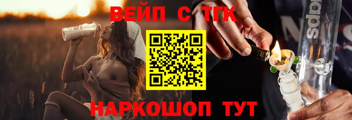 ТГК Wax Можга