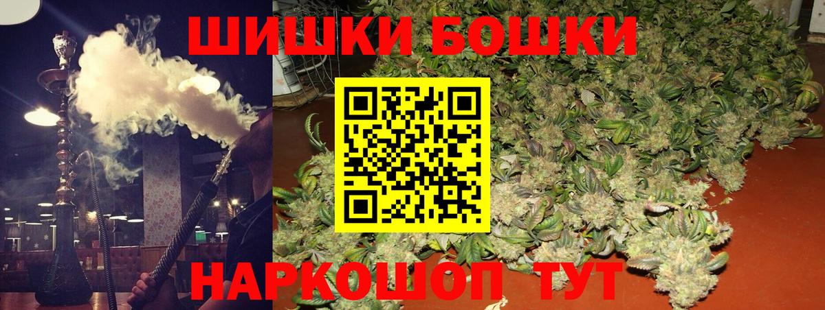 Бошки Шишки LSD WEED  Каннабис Bruce Banner  Конопля OG Kush  Можга  Вход с VPN  Каннабис AK-47 